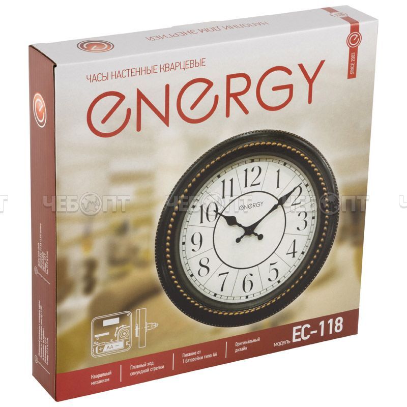 Часы настенные ENERGY EC-180 кварцевые, круглые d - 279 мм арт. 009492 [20] СКРАП. ЧЕБОПТ.