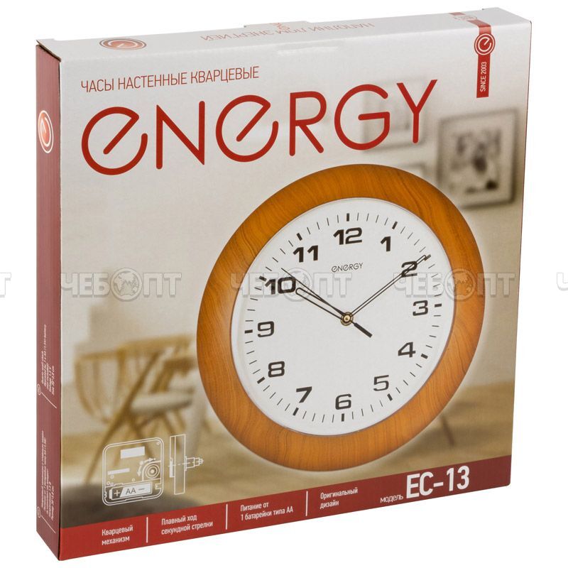 Часы настенные ENERGY EC-13 кварцевые,круглые d - 300 мм арт. 009313 [10] СКРАП. ЧЕБОПТ.