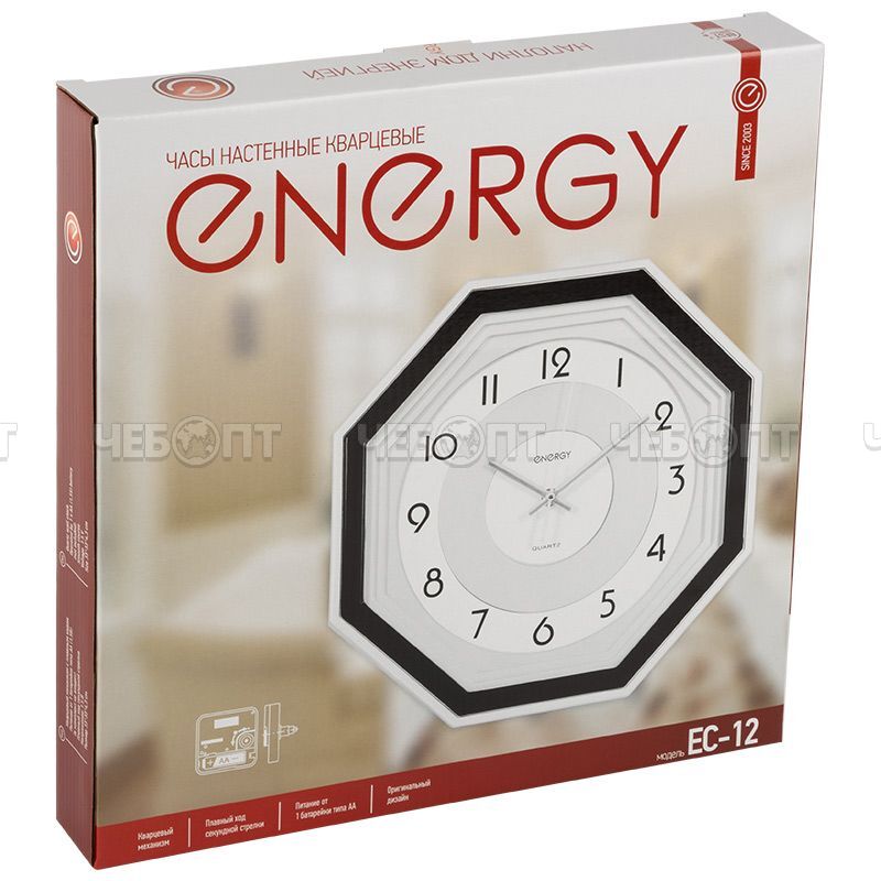 Часы настенные ENERGY EC-12 кварцевые, восьмиугольные d - 330 мм арт. 009312 [10] СКРАП. ЧЕБОПТ.