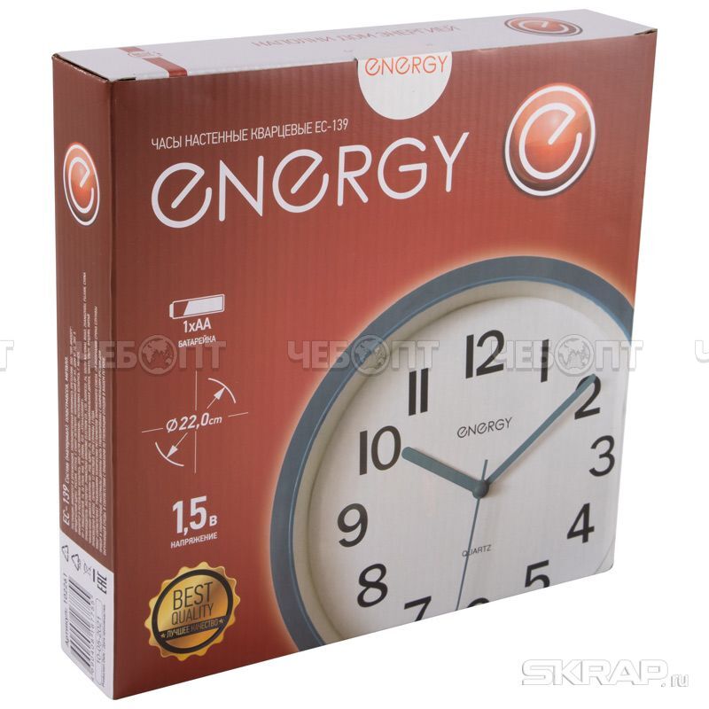 Часы настенные ENERGY EC-139 кварцевые, круглые d - 220 мм арт. 102261 [20] СКРАП. ЧЕБОПТ.