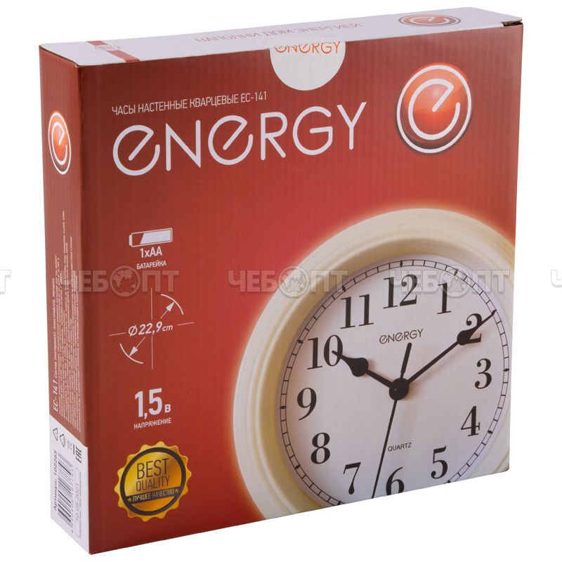 Часы настенные ENERGY EC-141 кварцевые, круглые d - 229 мм арт. 102265 [20] СКРАП. ЧЕБОПТ.