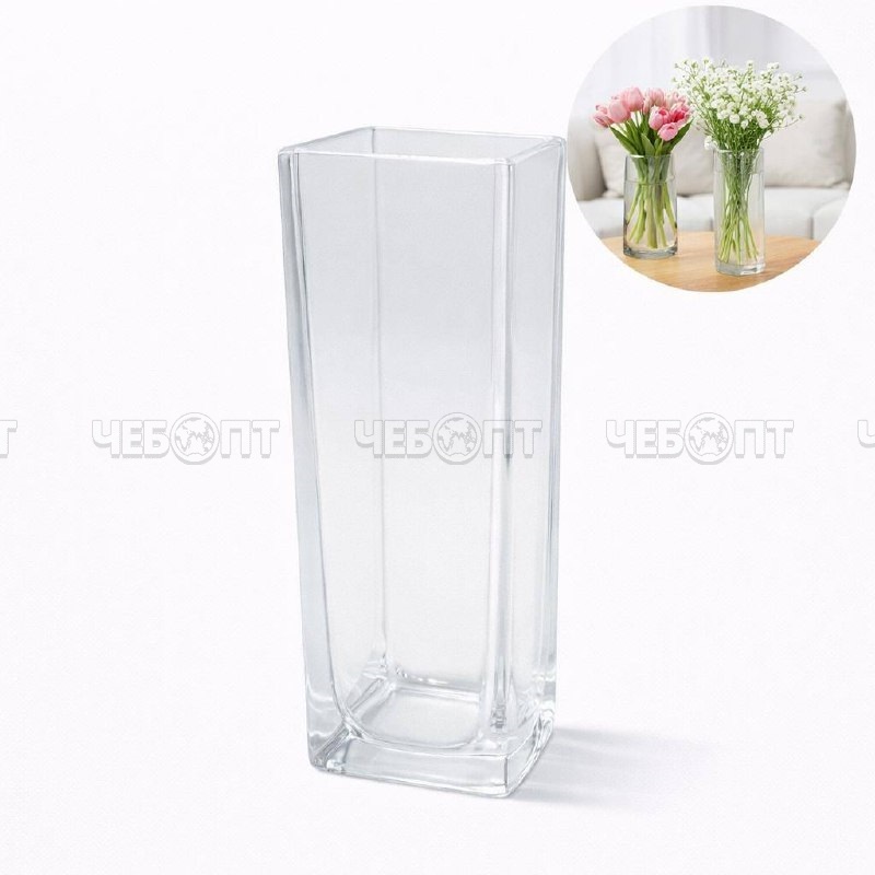 Ваза для цветов h-20 см d-8 см стекло арт. А-45-28 [24] . ЧЕБОПТ.