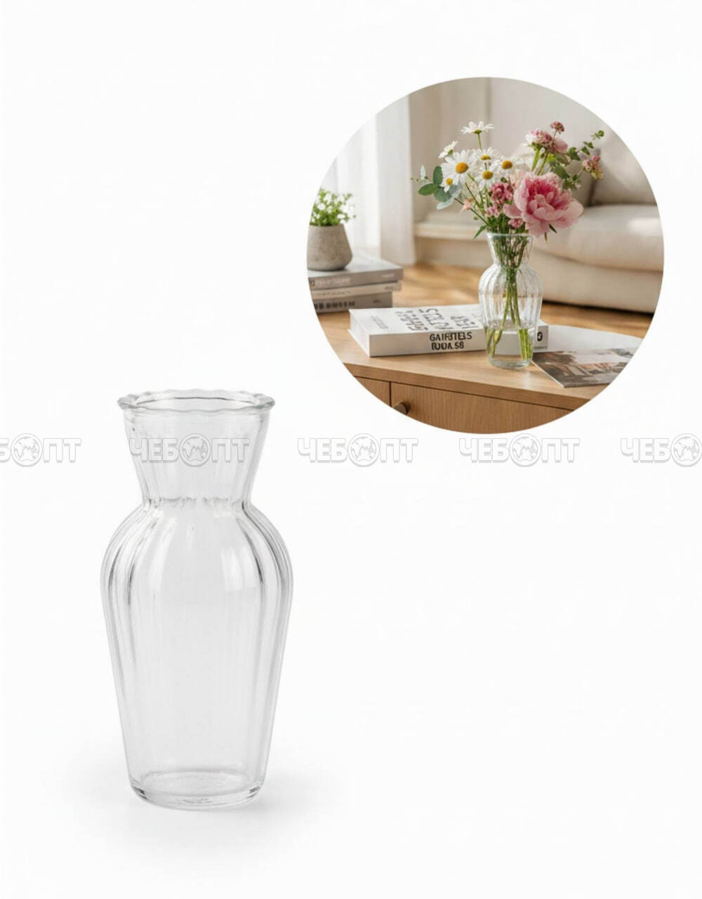 Ваза для цветов h-15 см стекло арт. В-3-60 [72] . ЧЕБОПТ.
