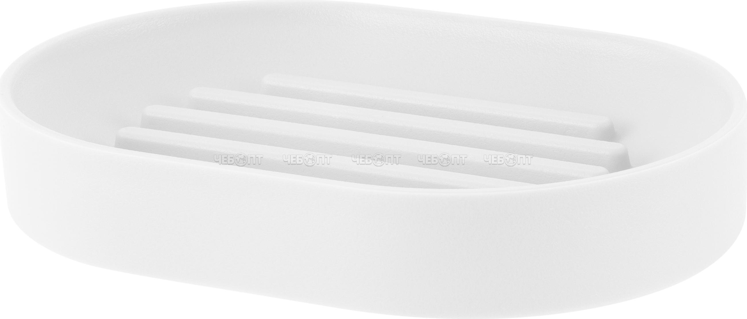 Мыльница открытая KEEPLEX коллекция Light, soft-touch, БЕЛОЕ ОБЛАКО 120*83*20 мм, арт. KL500610048 [23] ПЛАСТИК РЕПАБЛИК . ЧЕБОПТ.
