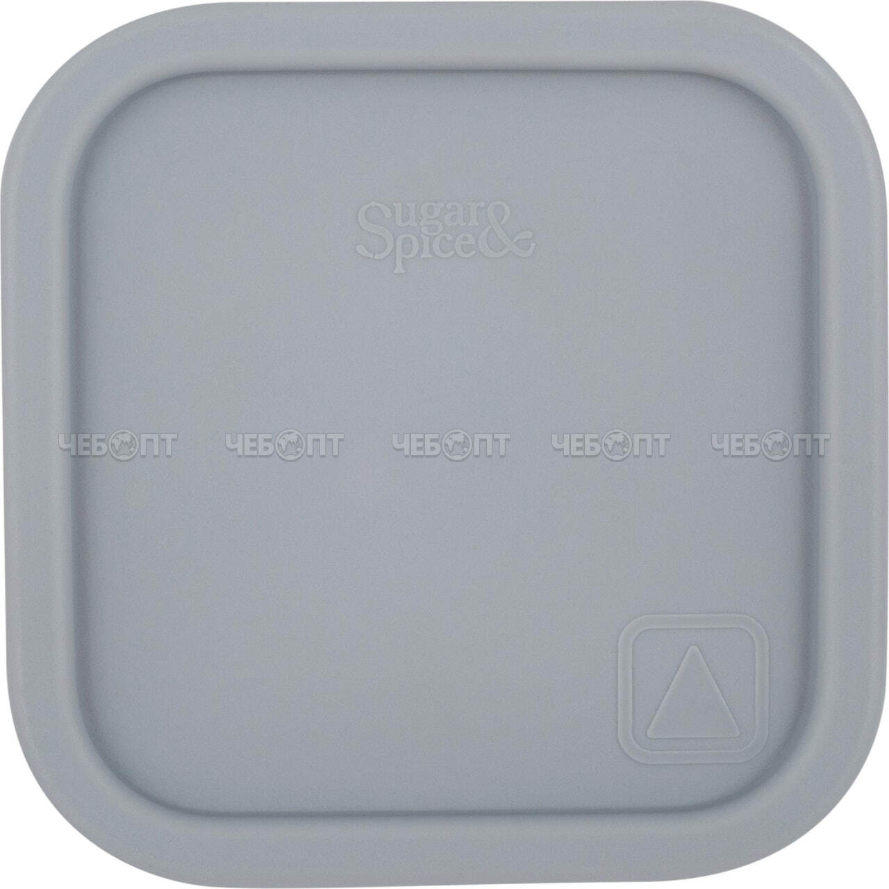 Банка для сыпучих продуктов 1,2 л КВАДРАТНАЯ Sugar&Spice 105*105*160 мм гибкая крышка ТРЮФЕЛЬ арт. SE16810025 [9] ПЛАСТИК РЕПАБЛИК. ЧЕБОПТ.