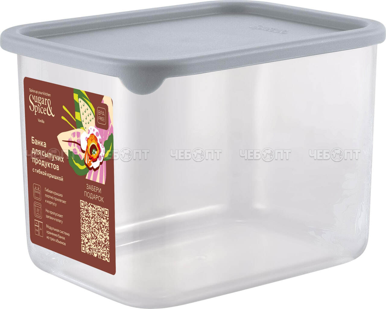 Банка для сыпучих продуктов 1,5 л ПРЯМОУГОЛЬНАЯ Sugar&Spice 140*105*146 мм гибкая крышка ТРЮФЕЛЬ арт. SE168210025 [8] ПЛАСТИК РЕПАБЛИК. ЧЕБОПТ.