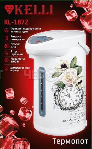 Термопот KELLI KL-1872 5 л, нержавейка, 3 способа подачи воды, мощ. 1100 Вт [6]. ЧЕБОПТ.