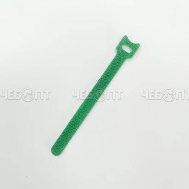 Подвязки для растений 150 мм, многоразовый, в упаковке 100 шт, цвет зеленый арт. 300838 $ [260] GOODSEE. ЧЕБОПТ.