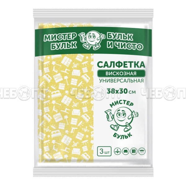 Салфетка из вискозы, размер 38*30 см, универсальная МИСТЕР БУЛЬК (комплекте 3 шт), арт СХ001 [40] СНБИ. ЧЕБОПТ.