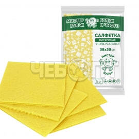 Салфетка из вискозы, размер 38*30 см, универсальная МИСТЕР БУЛЬК (комплекте 5 шт), арт СХ017 [40] СНБИ. ЧЕБОПТ.