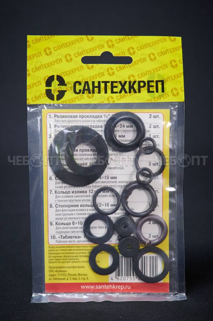 Набор Сантехник №1 универсальный набор прокладок для быта арт. 2.7.1. [200]. ЧЕБОПТ.