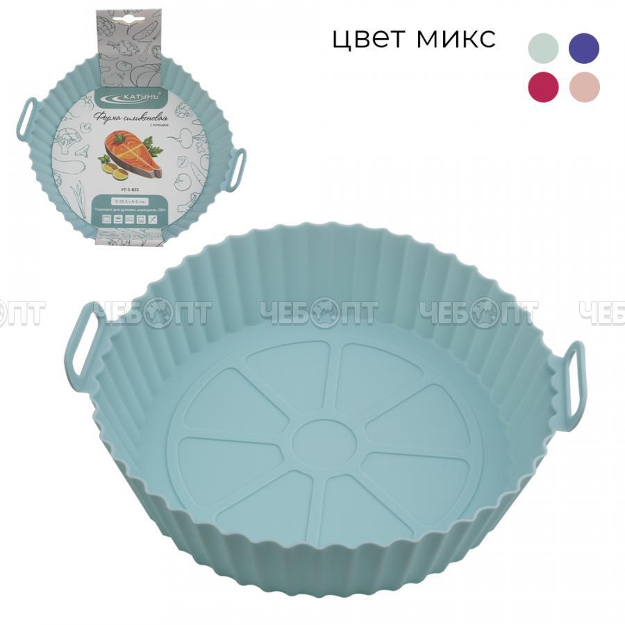 Форма для выпечки СИЛИКОНОВАЯ круг фигурный с ручками 19,5*6 см для арт. KT-S-833 [10-100] КАТУНЬ. ЧЕБОПТ.