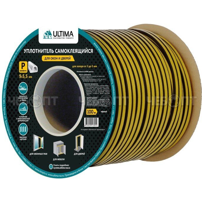 Уплотнитель P-профиль ULTIMA (черный, самокл.) 9*5,5 мм 100 м [6]. ЧЕБОПТ.