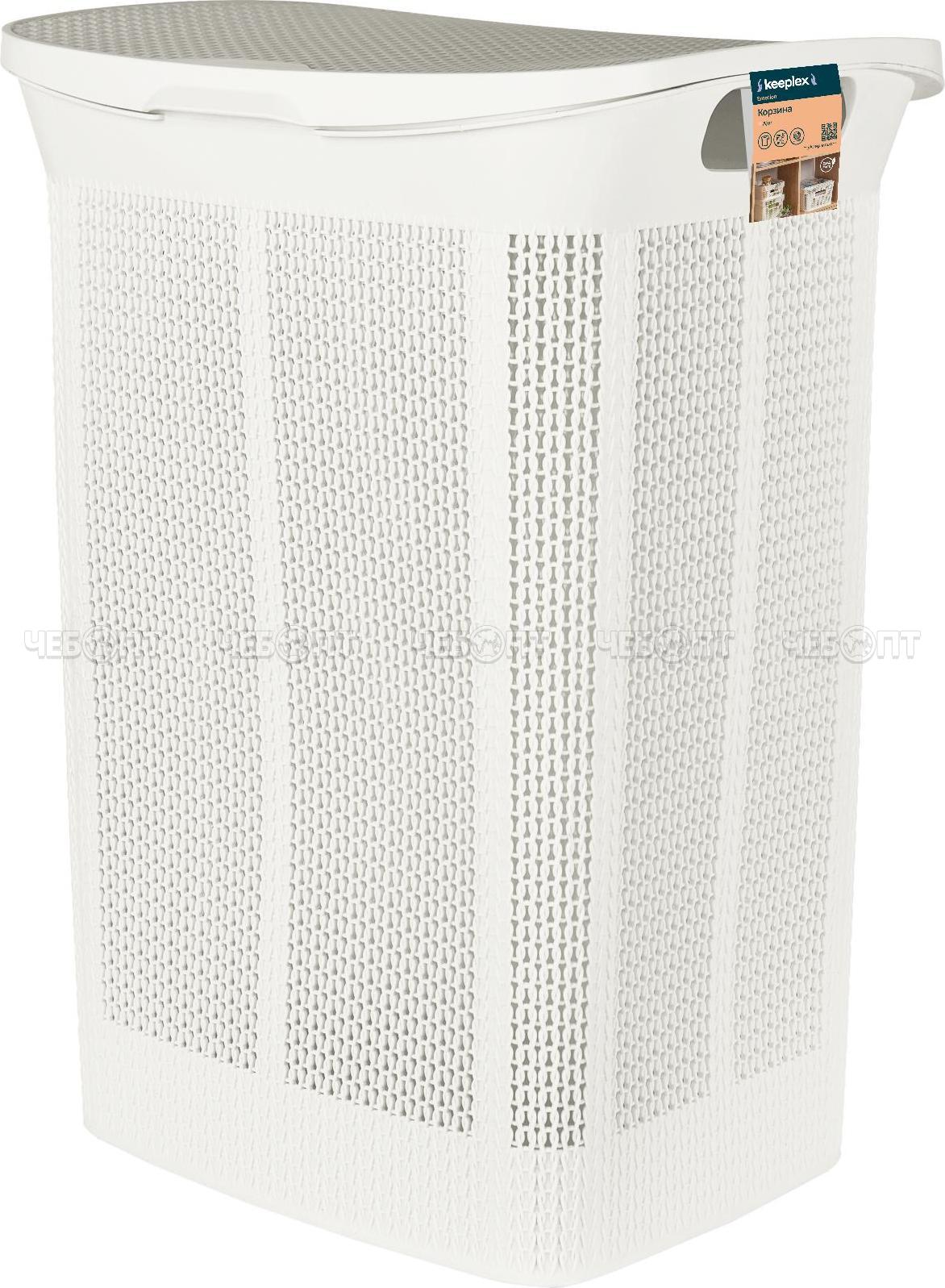 Корзина для белья 50 л KEEPLEX Ajur с крышкой 430*340*590 мм, БЕЛЫЙ арт. KL4101 [2] ПЛАСТИК РЕПАБЛИК. ЧЕБОПТ.