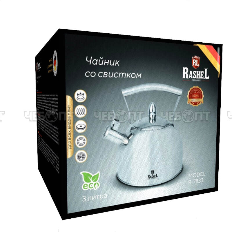 Чайник для плиты 3 л со свистком, нерж.сталь RASHEL капс. дно, подходит для всех видов плит вкл индукц. арт. R-7833 [12] . ЧЕБОПТ.
