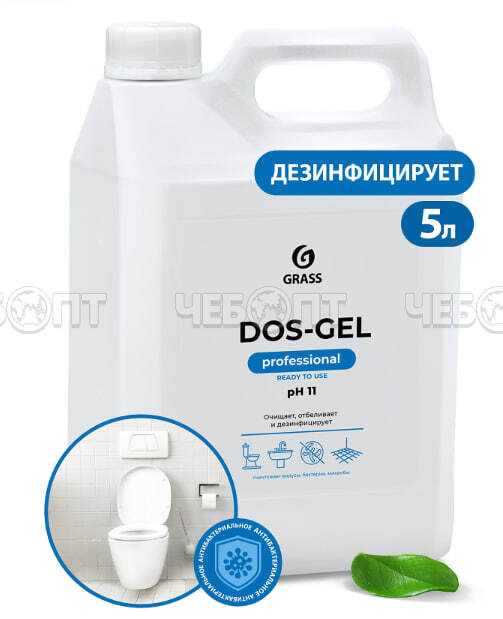 Универсальный чистящий гель DIGGER-GEL, антибактериальный, дезинфицирующий 5000 мл арт. 125240 [4] . ЧЕБОПТ.