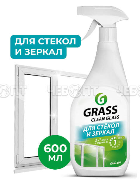 Средство для мытья стекол, зеркал, окон, пластика, GLEAN GLASS, 600 мл арт. 130600 [8]. ЧЕБОПТ.