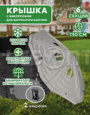 Крышка компостера садового БАСТИОН с 2 фиксаторами, ЖЕЛТАЯ, d-130 см арт. 6199369 [1]. ЧЕБОПТ.