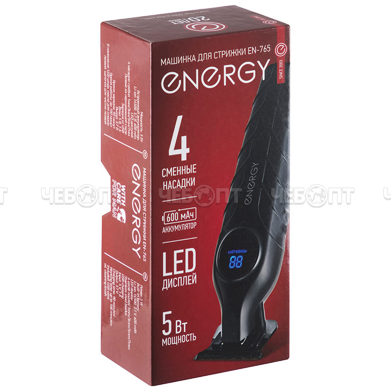 Машинка для стрижки волос ENERGY EN-765 стальные лезвия, 4 насадки-гребня (1-3-5-7мм), щеточка для лезвий, мощность 5 Вт, арт. 109894 [40] СКРАП. ЧЕБОПТ.