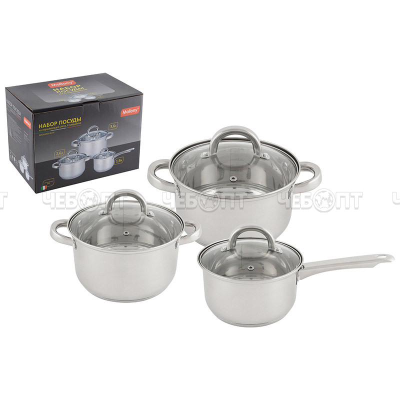 Набор кастрюль нержавеющая сталь МЕДИАНО 1,9 л; 2,6 л; 3,6 л со стеклянной крышкой 3-х слойное капсул. дно, подх. для ииндук. арт. 981056 [12] СКРАП. ЧЕБОПТ.