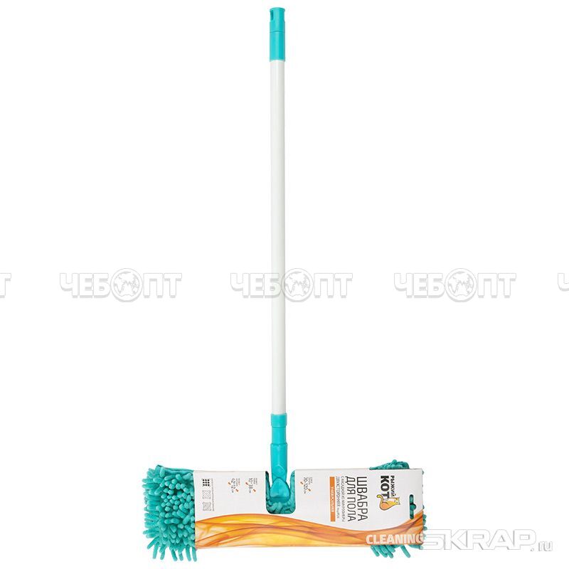 Швабра для пола ПЛОСКАЯ МорМ5N УНИВЕРСАЛЬНАЯ 2-х сторонняя насадка из микрофибры, черенок 120 см, цвет БИРЮЗОВЫЙ арт. 310371 [6] СКРАП. ЧЕБОПТ.