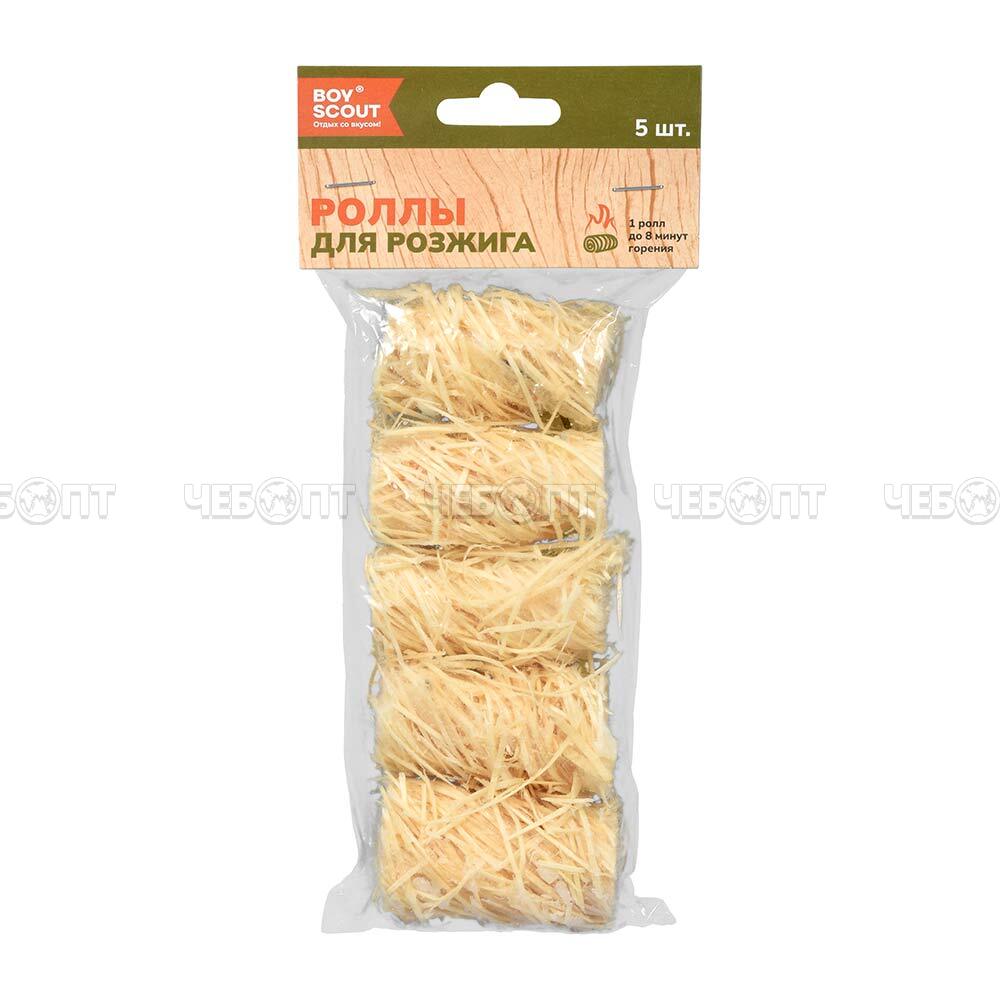 Роллы для розжига мангалов, барбекю, каминов и печей 5 шт. в упаковке арт. 61140 [48] ЛИНКГРУПП. ЧЕБОПТ.