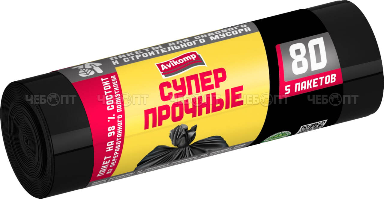 Мешки для мусоpа 80 л, ПСД, СУПЕРПРОЧНЫЕ (для садового и строитель. мусора) размер 600*800 мм, толщ.31 мкм РУЛОН, в рол.5 меш. арт. 3817 [25] АВИКОМП. ЧЕБОПТ.