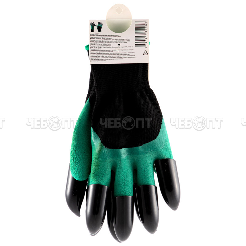 Перчатки рабочие нейлоновые с когтями для огорода GG-8 арт. 003657 [12/120] СКРАП. ЧЕБОПТ.
