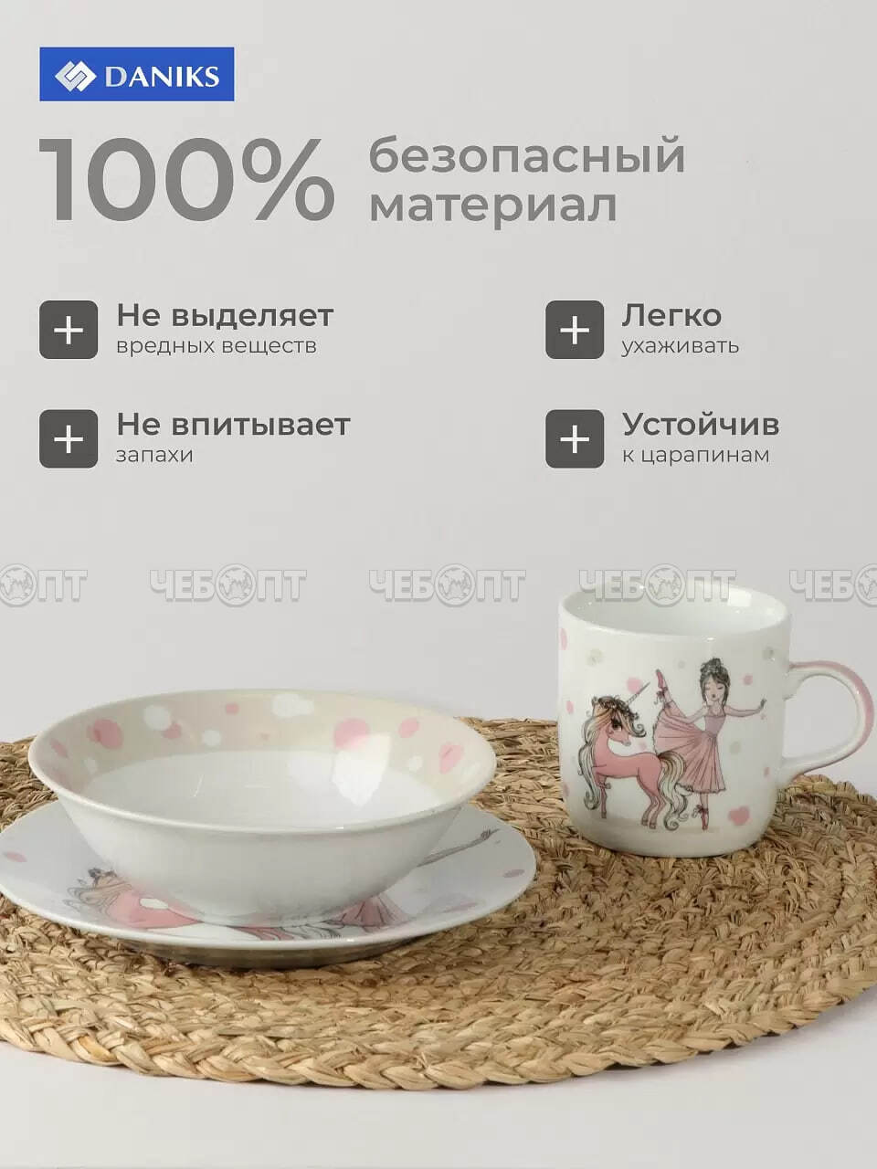 Набор детской посуды 3 предмета для кормления, керамика (кружка 230 мл, тарелка 18 см, салатник 350 мл), БАЛЕРИНА арт. 453799 [12]. ЧЕБОПТ.
