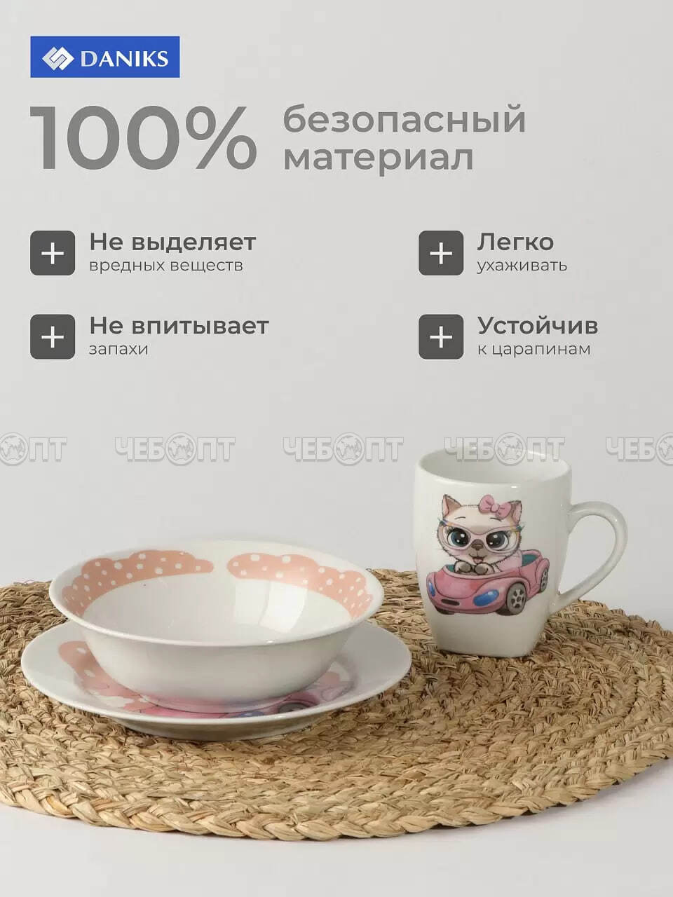 Набор детской посуды 3 предмета для кормления, фрафор (кружка 210 мл, тарелка 17,5 см, салатник 360 мл), КЭТ В КАБРИОЛЕТЕ арт. 489546 [4]. ЧЕБОПТ.