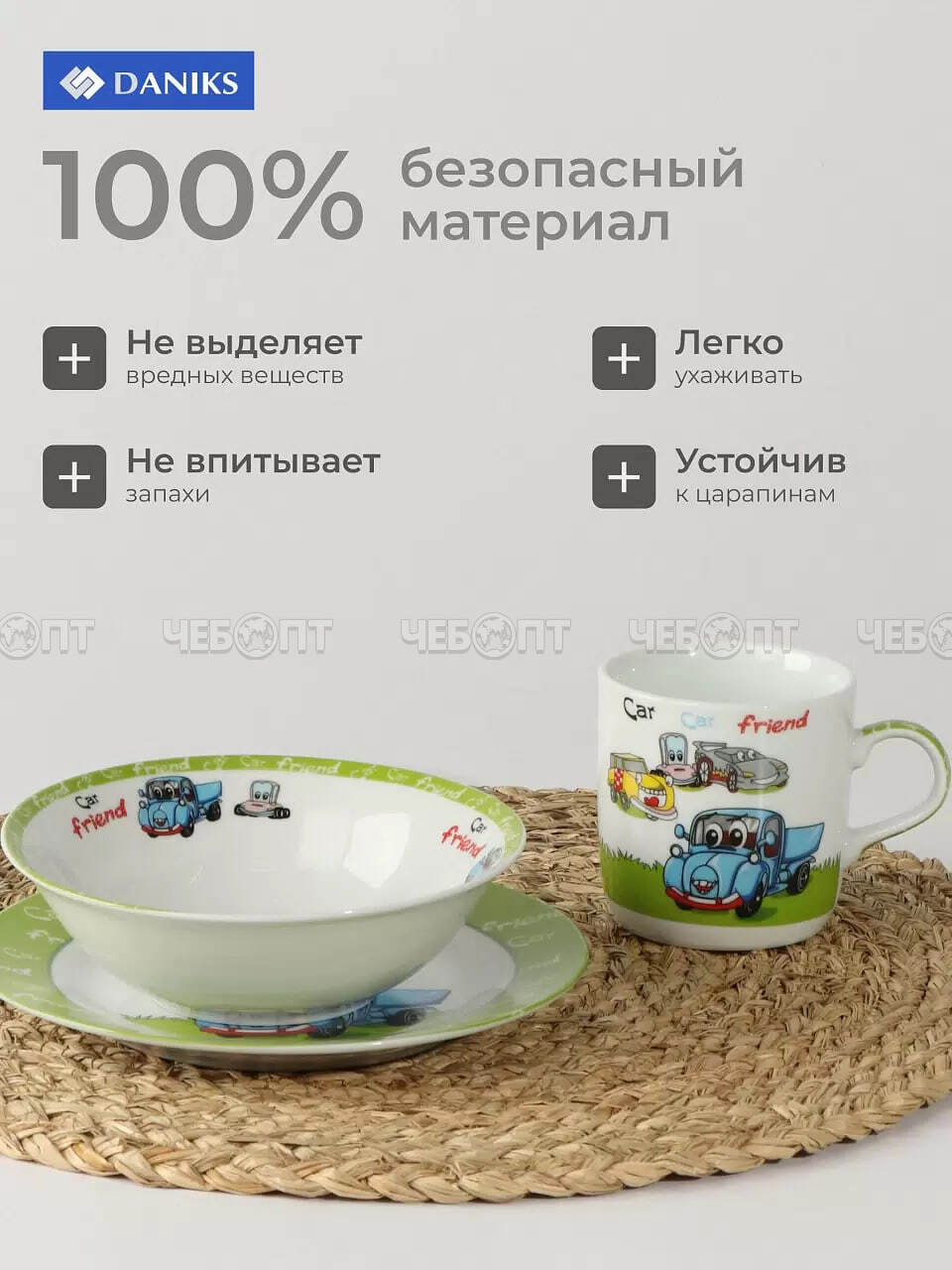 Набор детской посуды 3 предмета для кормления, керамика (кружка 230 мл, тарелка 18 см, салатник 350 мл), СИНИЙ ГРУЗОВИК арт. 292092 [12]. ЧЕБОПТ.