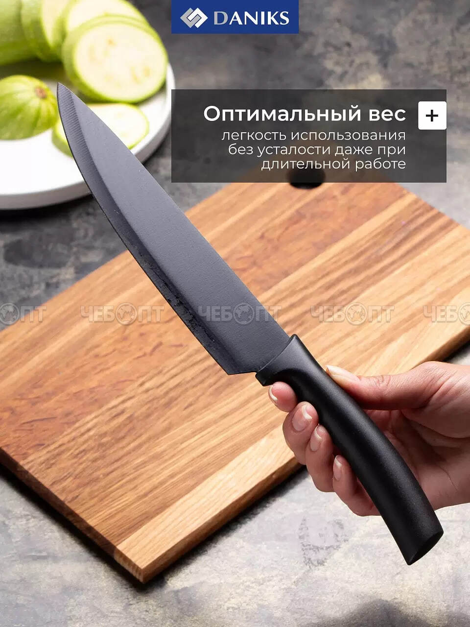 Набор кухонных ножей 5 предмета (5 ножей с пластиковой ручой) в блистере, арт. 485229 [12]. ЧЕБОПТ.