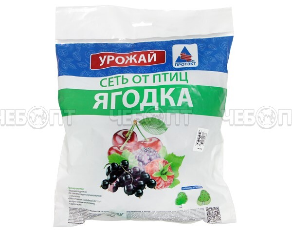 Сетка от птиц ЛЕСНОЙ ЗЕЛЕНЫЙ 4 м*3 м, размер ячейки 20*20 мм, ЯГОДКА [25]. ЧЕБОПТ.