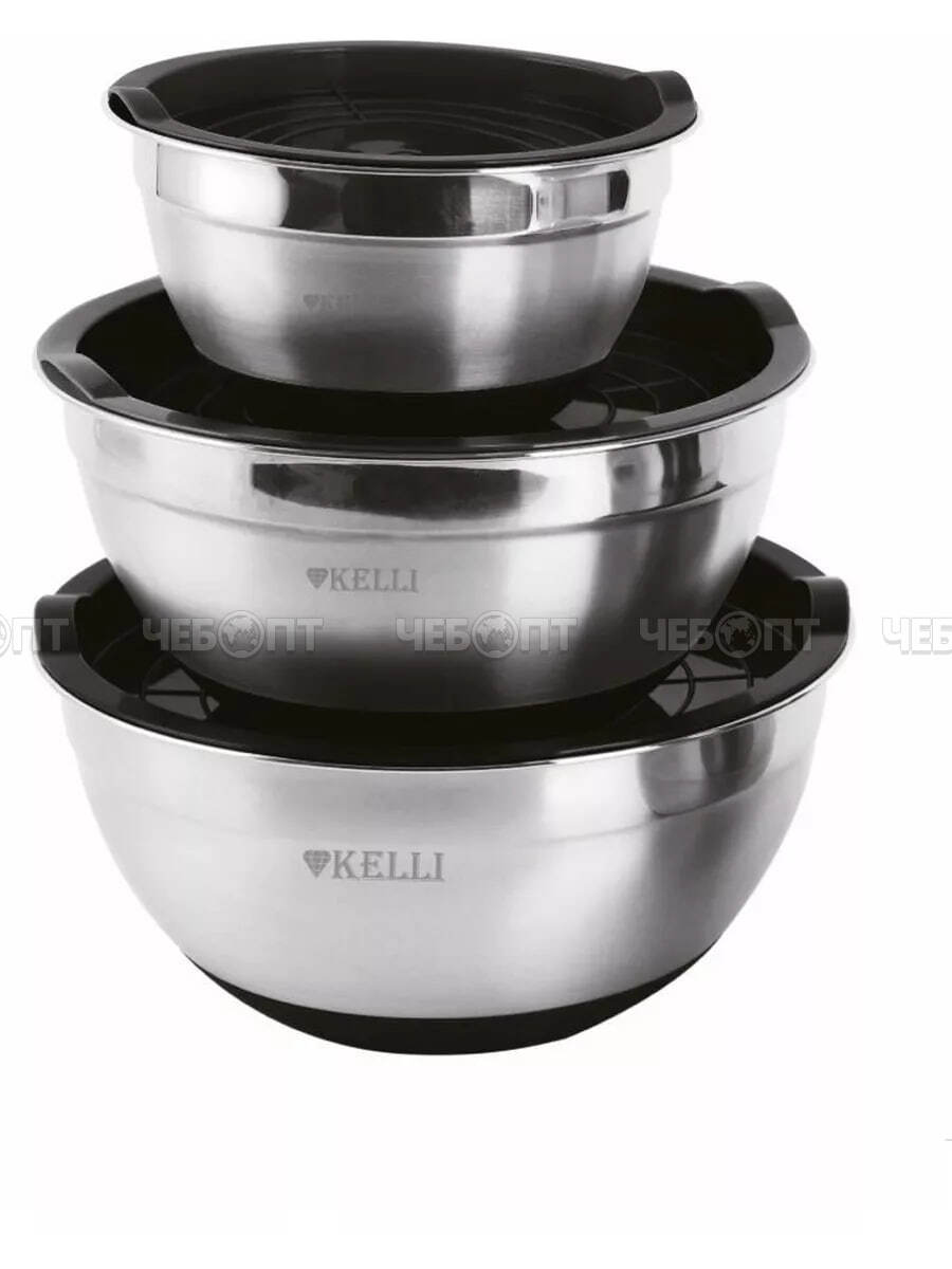 Набор мисок из нержавеющей стали KELLI KL-232 ЧЕРНЫЙ  4400 мл, 2000 мл, 1600 мл, глубокая 24, 20, 16 см [12]. ЧЕБОПТ.