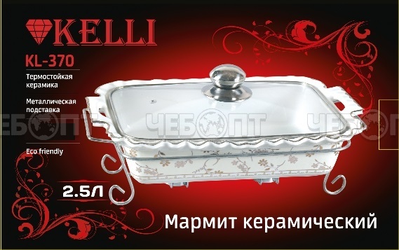 Мармит объем 2,5 л KELLI KL-370 БЕЛЫЙ ТЕРМОСТОЙКАЯ КЕРАМИКА, арт. 370  [4]. ЧЕБОПТ.