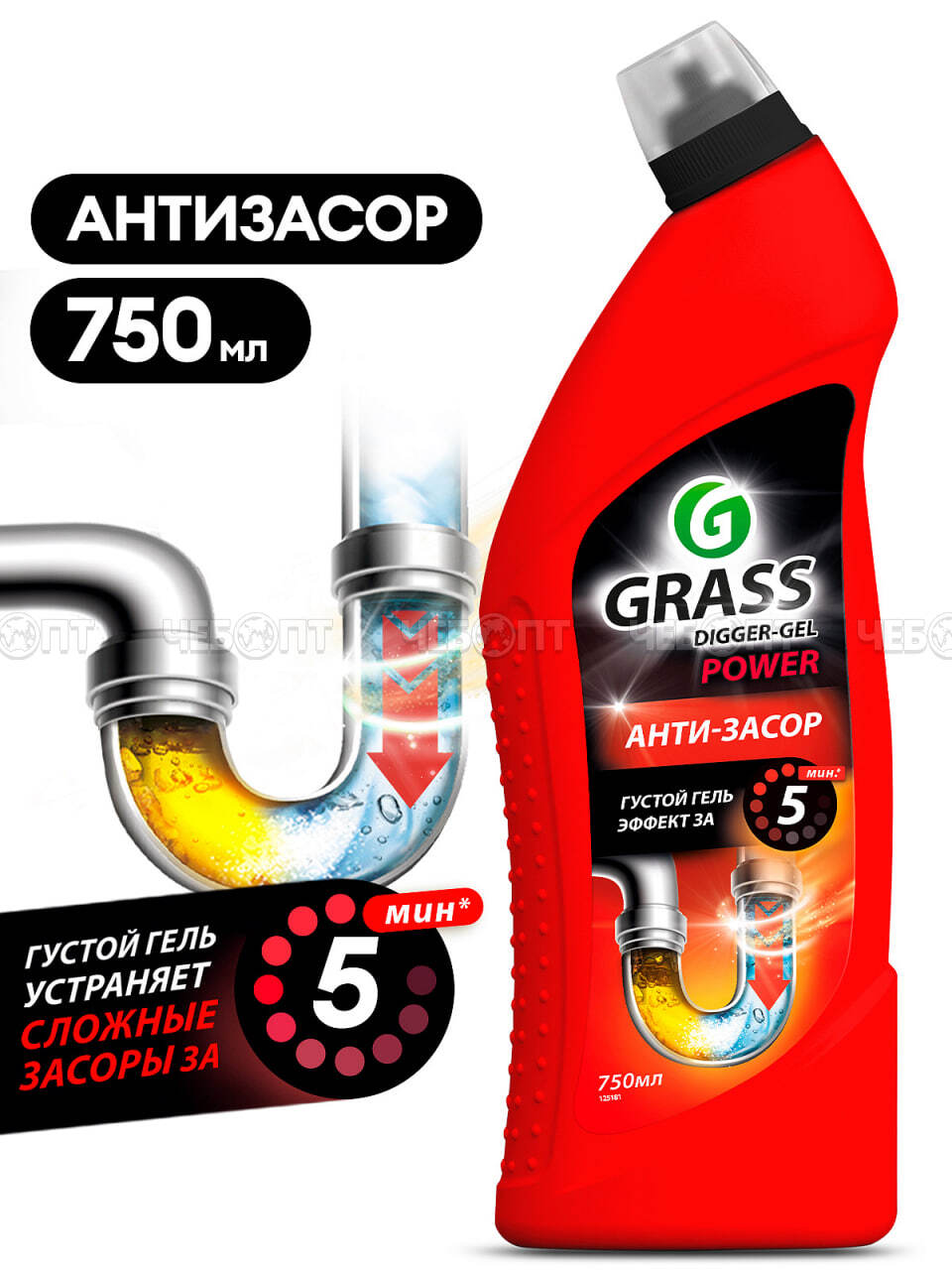 Средство щелочное GRASS DIGGER-GEL для прочистки канализационных труб 750 мл, арт. 125181 [10]. ЧЕБОПТ.