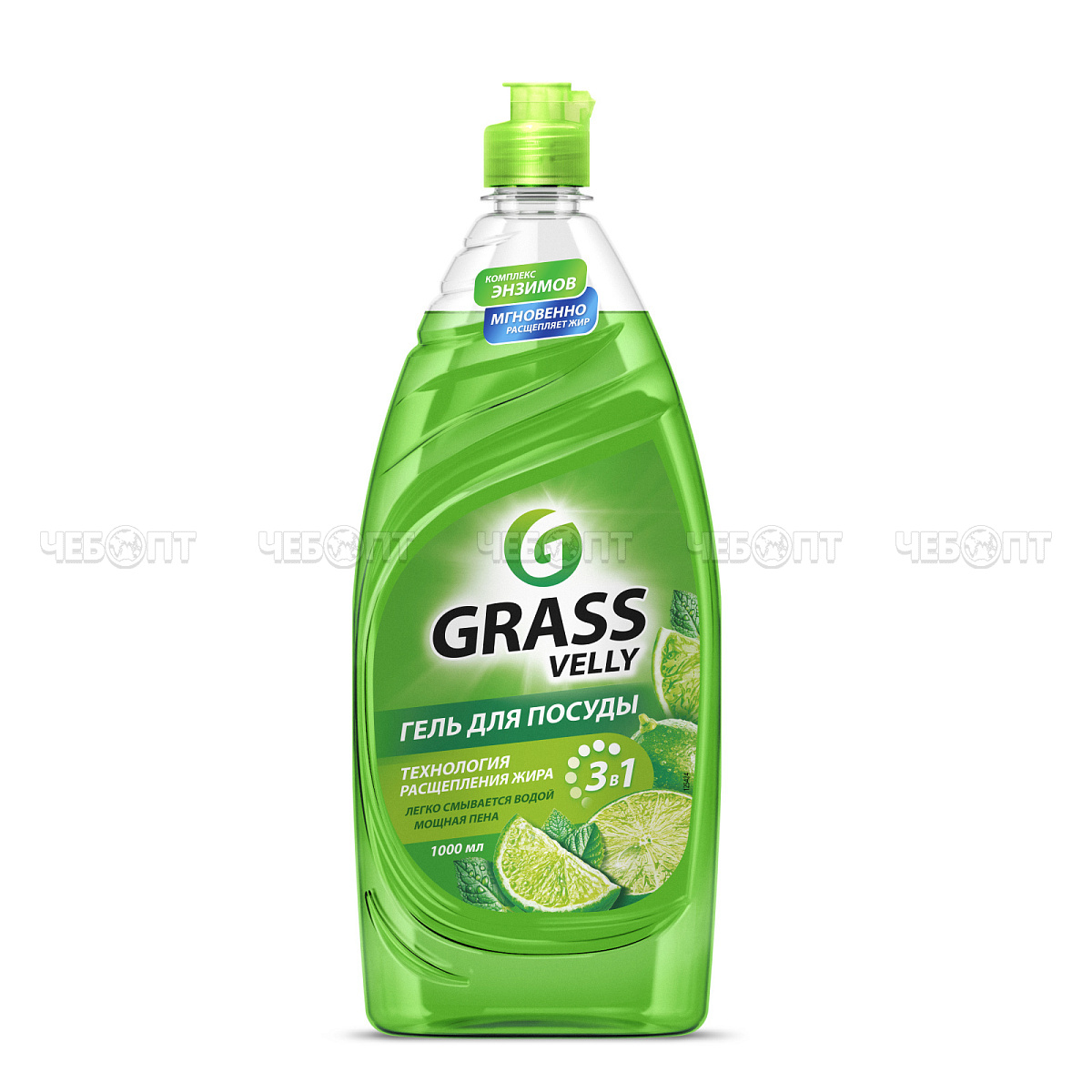 Средство для мытья посуды GRASS VELLY PREMIUM лайм и мята, 1000 мл арт. 125424 [8]. ЧЕБОПТ.