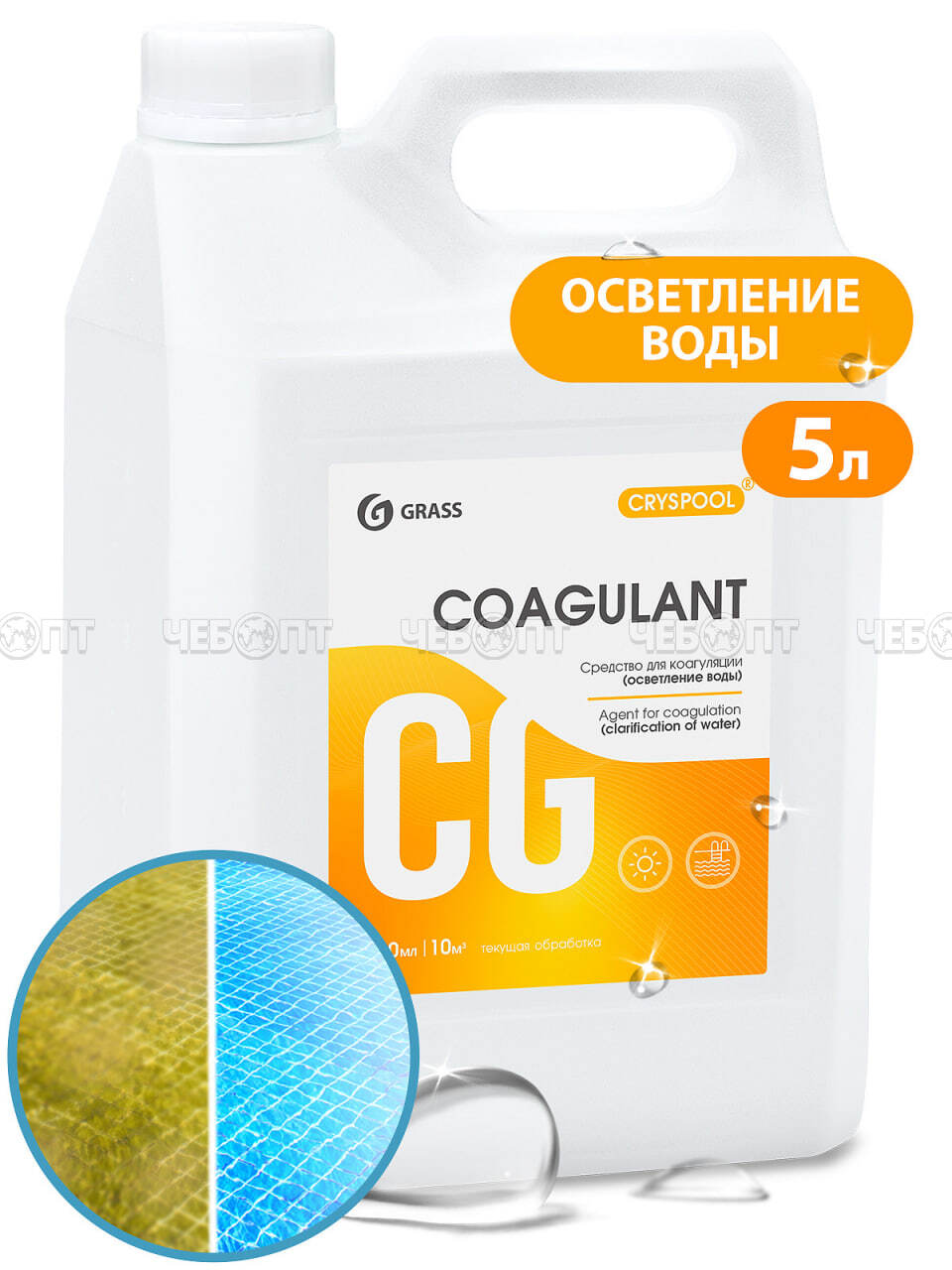 Средство для коагуляции (осветления) GRASS CRYSPOOL COAGULANT 5900 мл арт. 150011 [1]. ЧЕБОПТ.