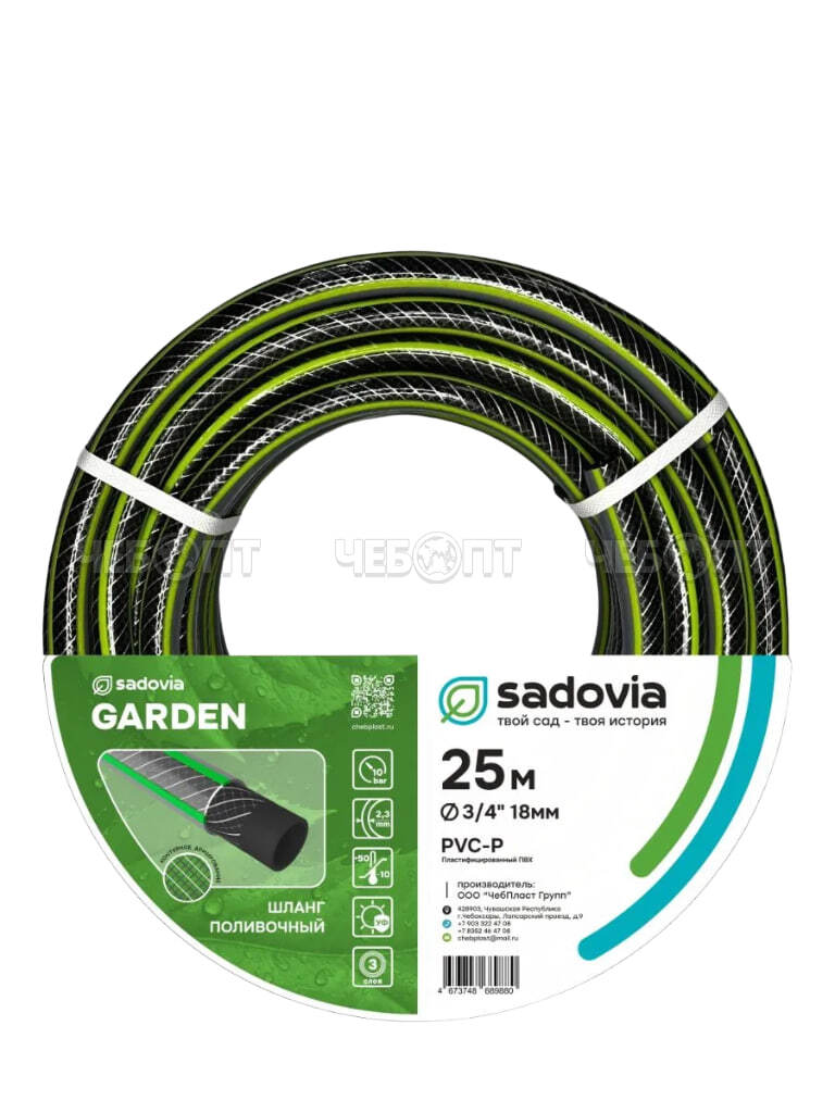 Шланг поливочный Sadovia ПВХ GARDEN 3-х слойный армированный с прозр. слоес,черный с серой и зеленой полос. d-3/4 толщ. стенки 2,3 мм 25 м [1] . ЧЕБОПТ.