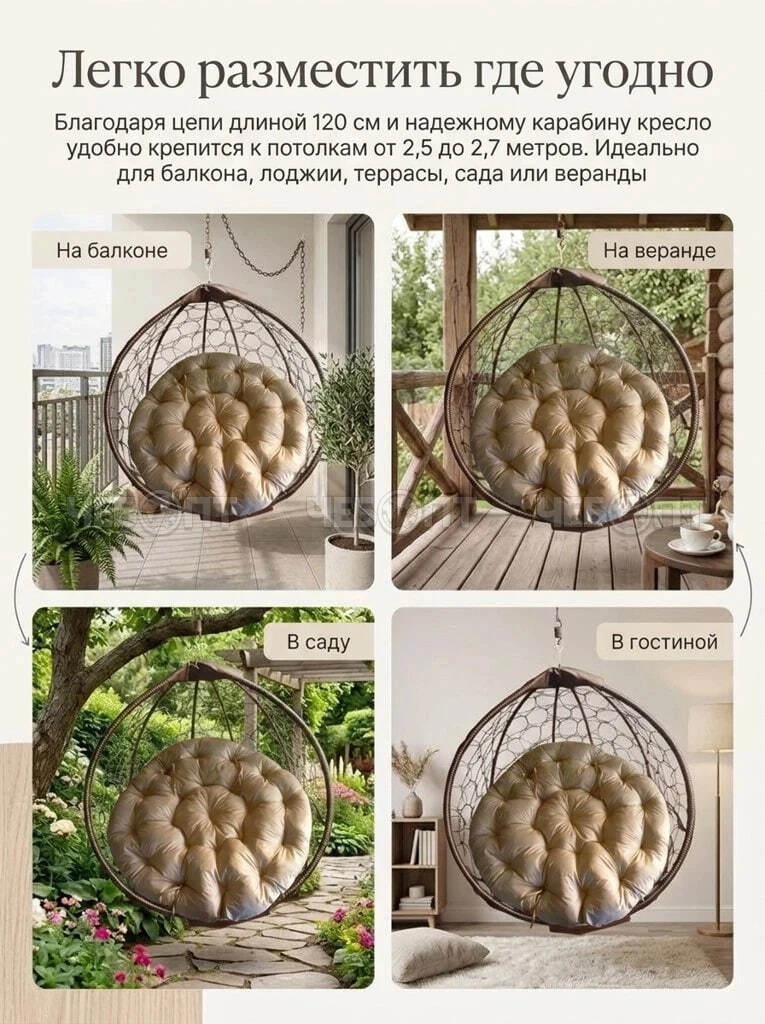 Кресло - кокон (качели) подвесное без стойки для дома, дачи, сада КОРИЧНЕВЫЙ 1000*1000 мм [1]. ЧЕБОПТ.