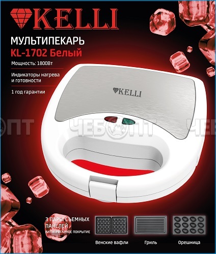 Мультипекарь (вафельница) KELLI KL-1702 БЕЛЫЙ антипригарное покрытие, 3 пары съемных панелей, ненагревающиеся ручки мощн. 1800 Вт арт. 1702 [6] . ЧЕБОПТ.