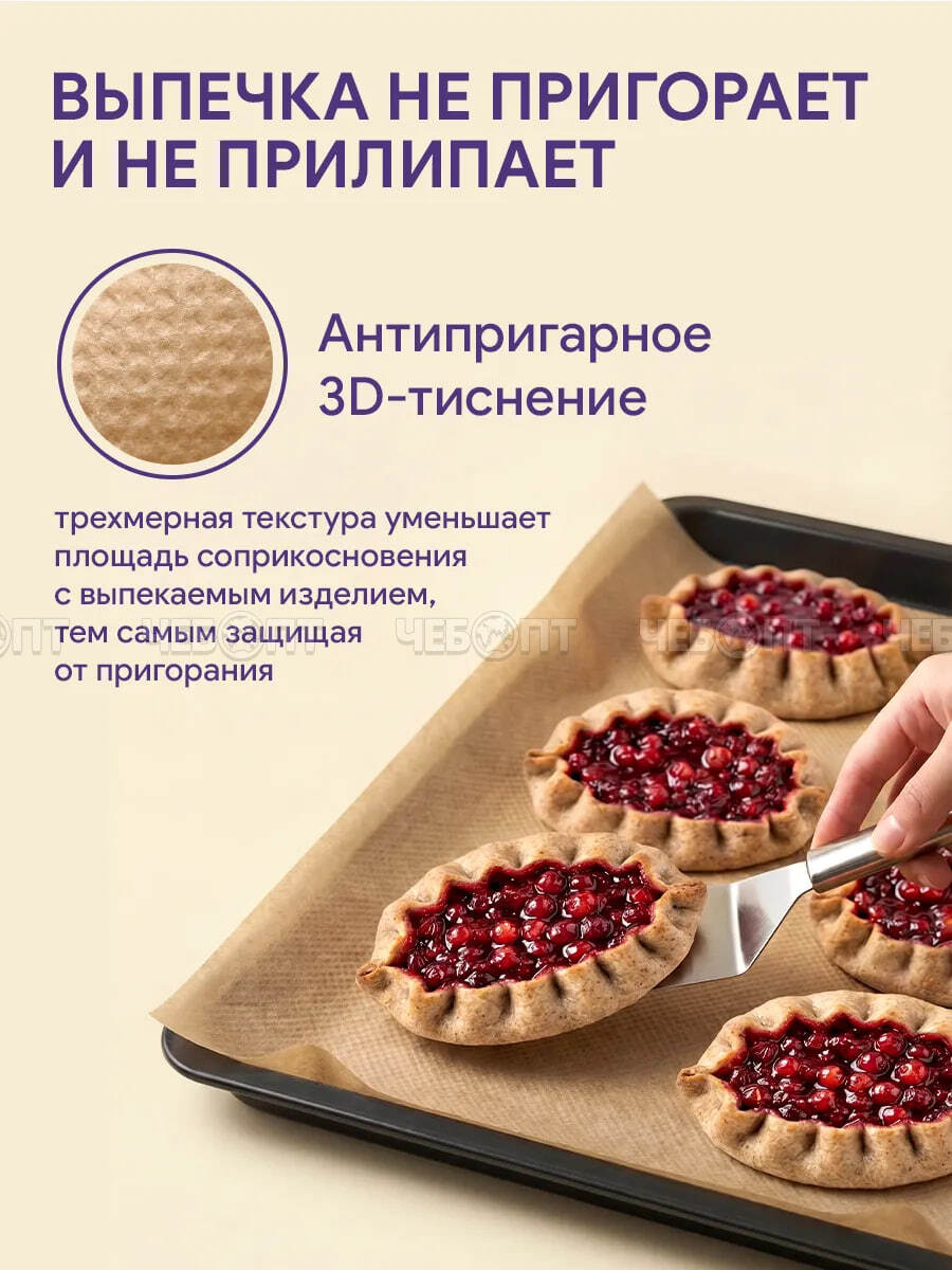 Бумага для выпечки силикон ТИСНЕНЫЙ 380*250 мм 25 м ДОМОВУШКА арт. 111/3102 [12] ФОИЛ . ЧЕБОПТ.