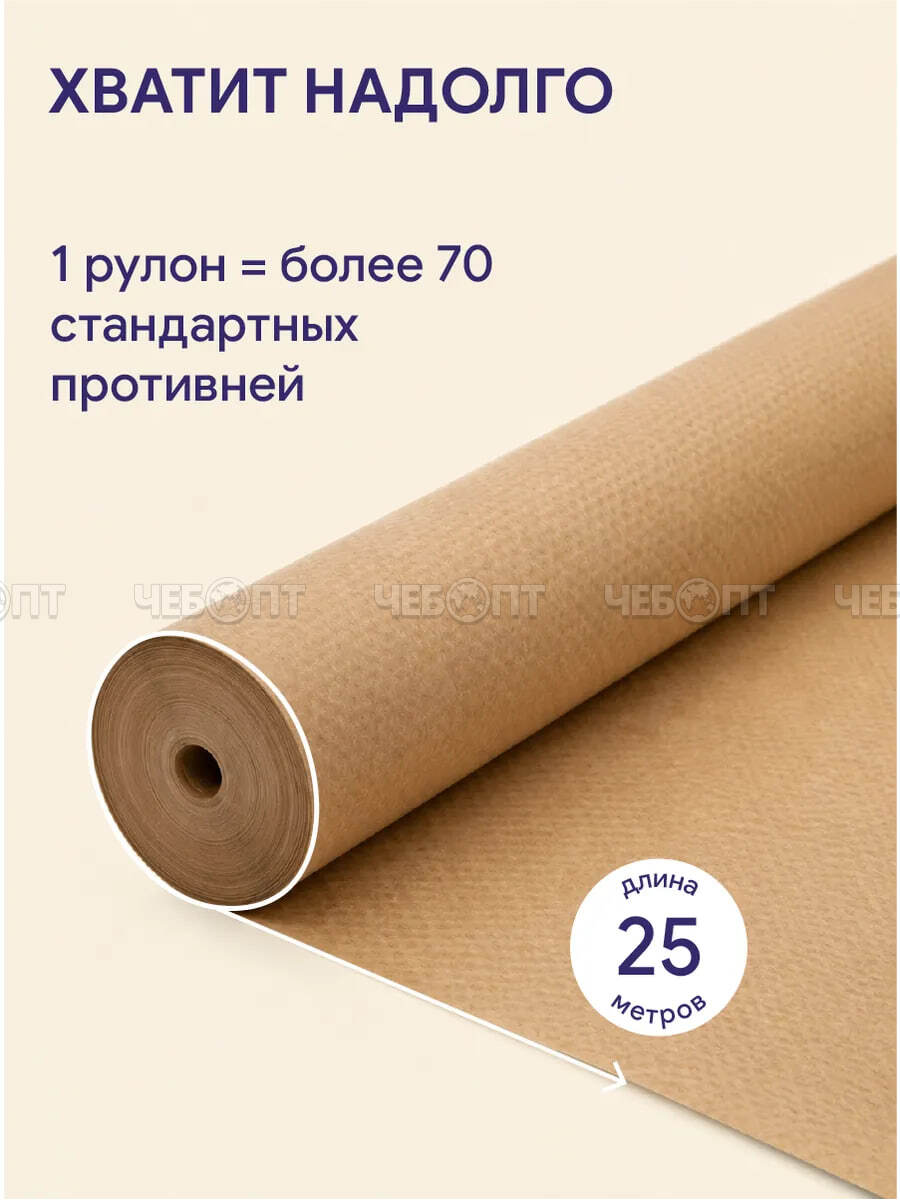 Бумага для выпечки силикон ТИСНЕНЫЙ 380*250 мм 25 м ДОМОВУШКА арт. 111/3102 [12] ФОИЛ . ЧЕБОПТ.