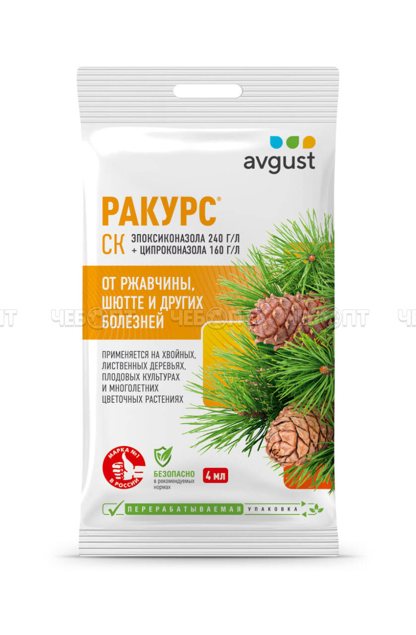 Средство РАКУРС для защиты хвойных, плодовых и декоративных культур 4 мл арт. 42000275 [200] АВГУСТ. ЧЕБОПТ.
