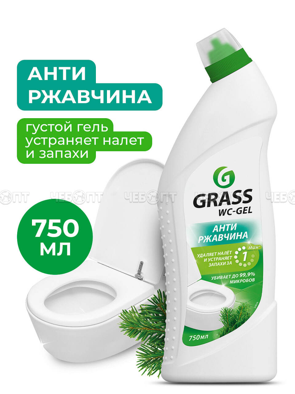 Средство для чистки сантехники WC-GEL 750 мл арт. 219175 [8] GRASS. ЧЕБОПТ.