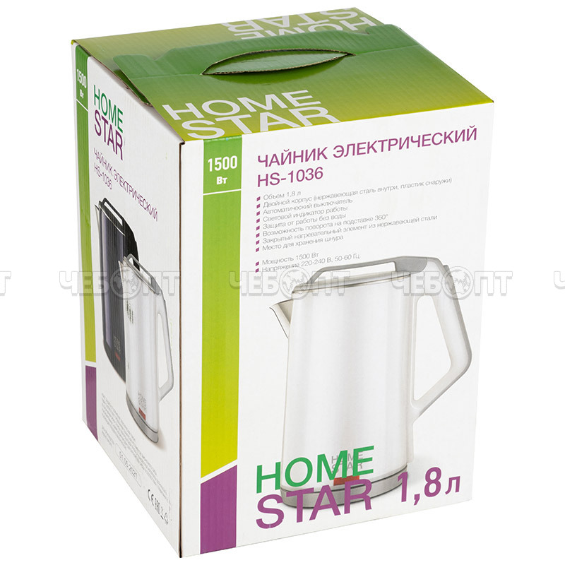 Чайник электрический 1,8 л HOMESTAR HS-1036 дв. корпус пластиковый + нержавеющая сталь, двойная стенка, свет.инд, мощ. 1500 Вт, арт.102750 [12] СКРАП. ЧЕБОПТ.