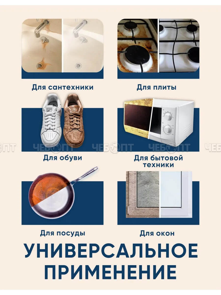 Чистящее средство концентрированное для мытья поверхностей ЭФФЕКТИВНАЯ ФОРМУЛА (эксперт 2000) паста 600 гр. [24] ЭФФИ. ЧЕБОПТ.