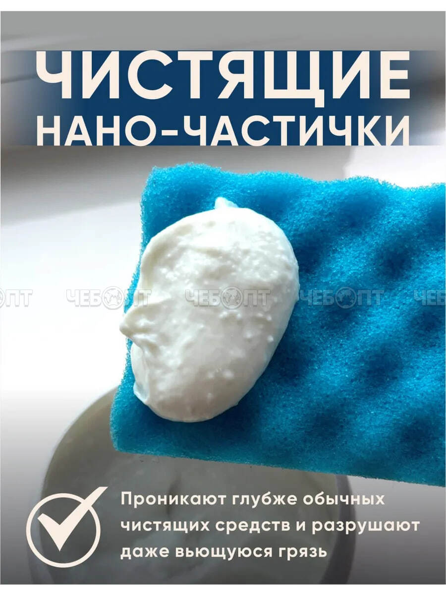 Чистящее средство концентрированное для мытья поверхностей ЭФФЕКТИВНАЯ ФОРМУЛА (эксперт 2000) паста 600 гр. [24] ЭФФИ. ЧЕБОПТ.