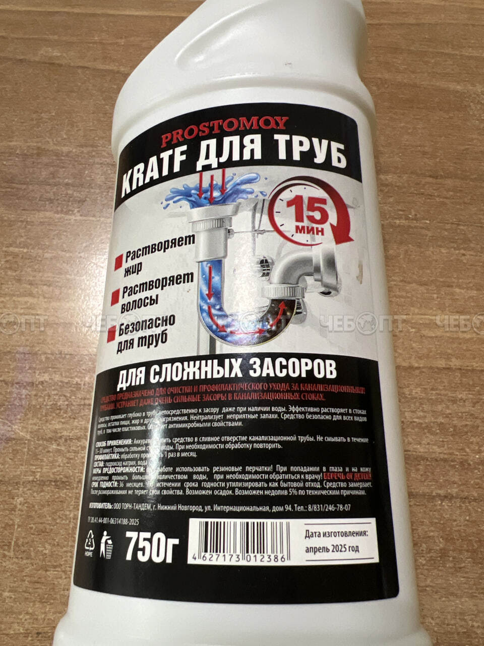Чистящее средство PROSTOMQY KRATF для труб 750 мл [9] СТИЛЬ. ЧЕБОПТ.