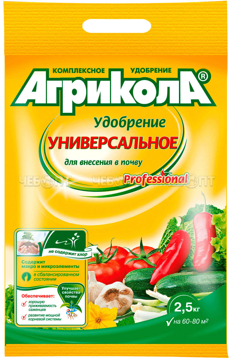 Купить удобрение органическое натуральное агрикола professional ...